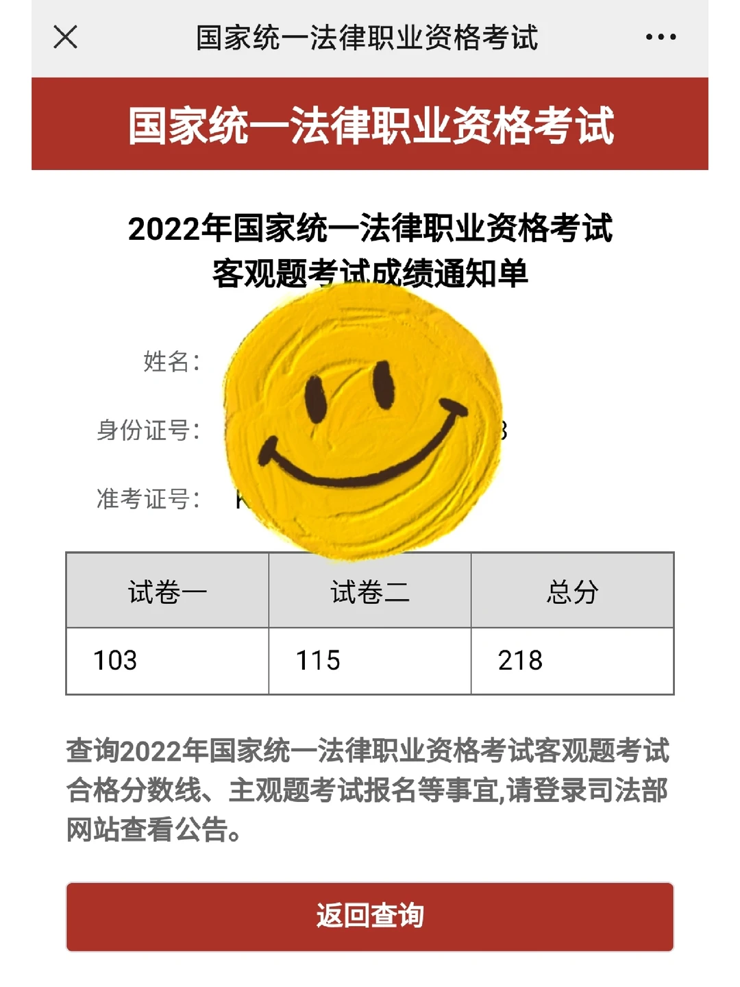 在职非法本一战过法考的小小经验分享