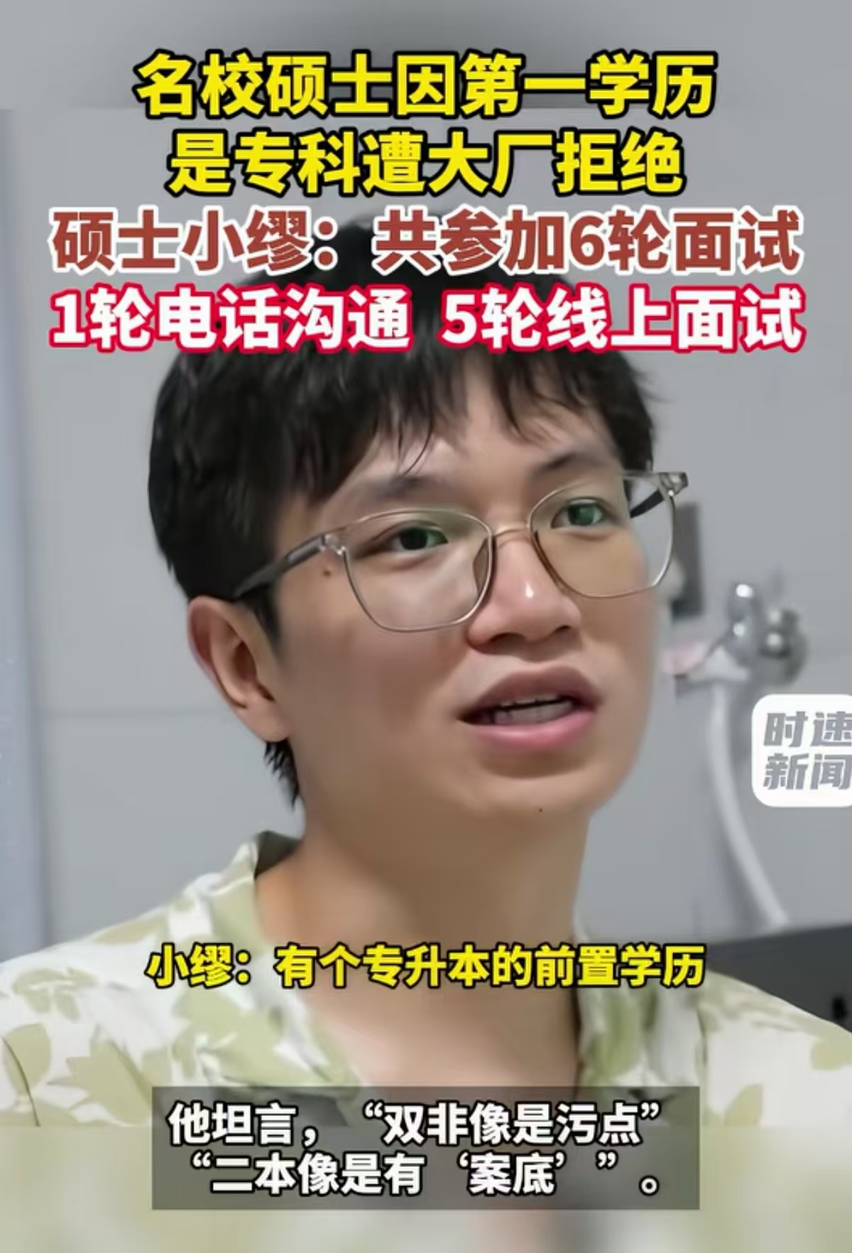 现实太扎心！湖南长沙，男子起点只是专科，不甘心人生被定格，一路咬牙升本、考研，硬