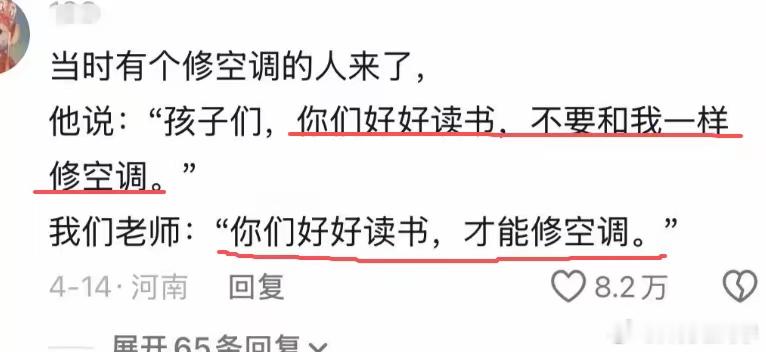 上学时老师说过哪句话让你记到现在？[捂嘴哭] ​​​