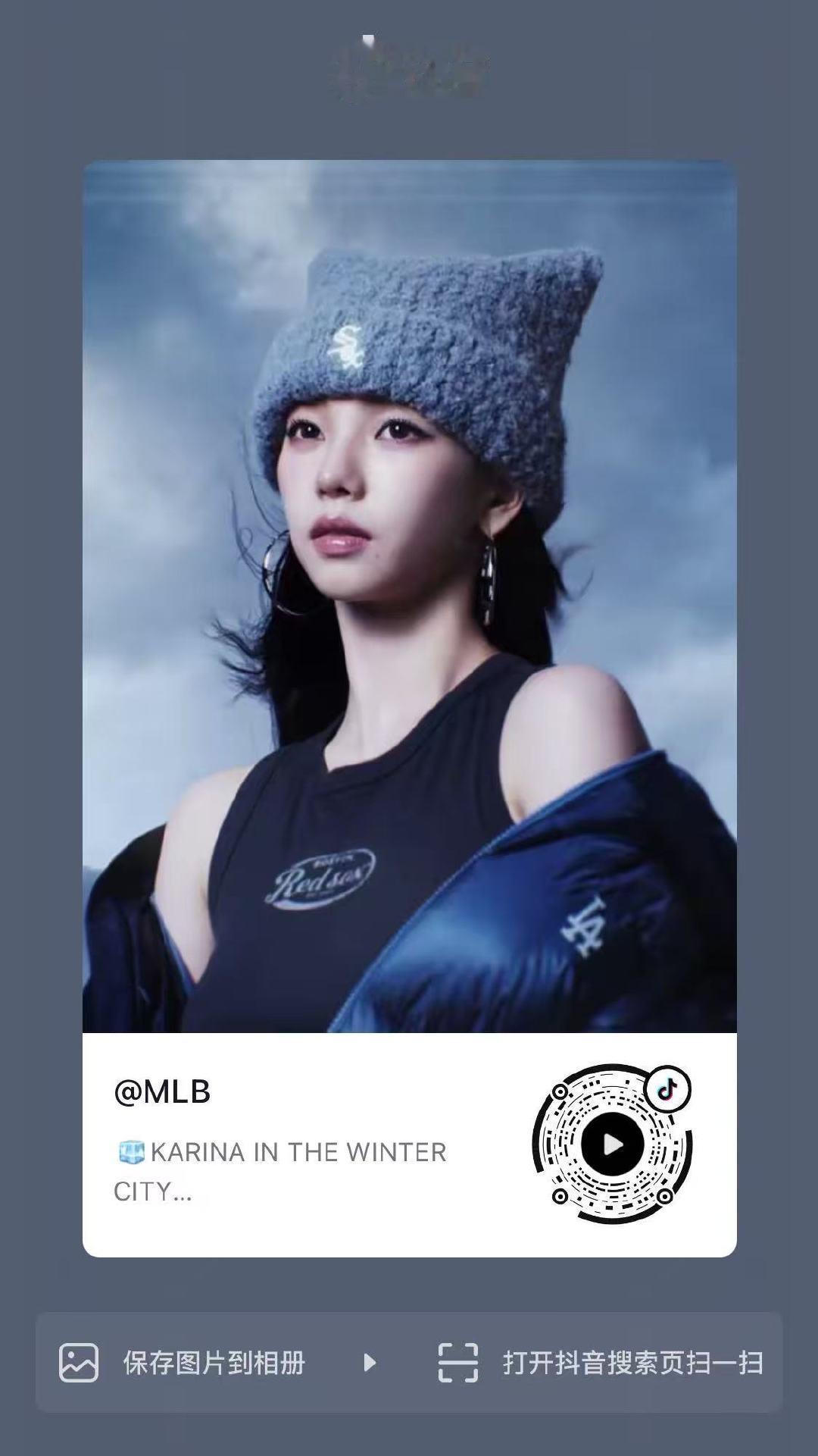 #MLB潮流品牌代言人KARINA# 
MLB官方🍠/🎵各更新，速来三连。

完成回复柳智敏顶帖扩散✔️ ​