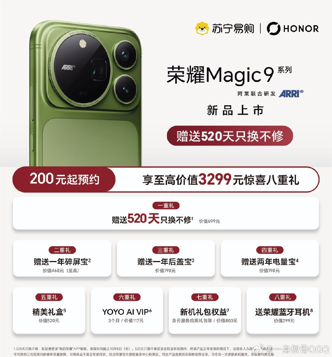 荣耀magic9系列预售开启，南京同城有需要的找我！！
#荣耀X80ProMax 
##荣耀robotphone##荣耀Magic8Pro 
##荣耀magic8追星神器##荣耀Magic9#  ​