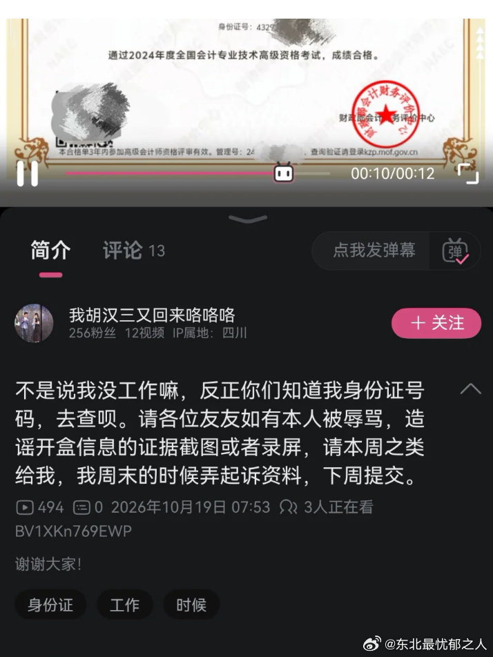 期待我们见面的那天，我做梦都想见见你，祝你成功，如果你能成功的话，到时候我会给你更大的惊喜，前提是你的诉状能递的过来，并且真的能胜诉[点赞]加油哦，你不起诉，我们也会起诉你的，反正早晚都是要见面的 ​