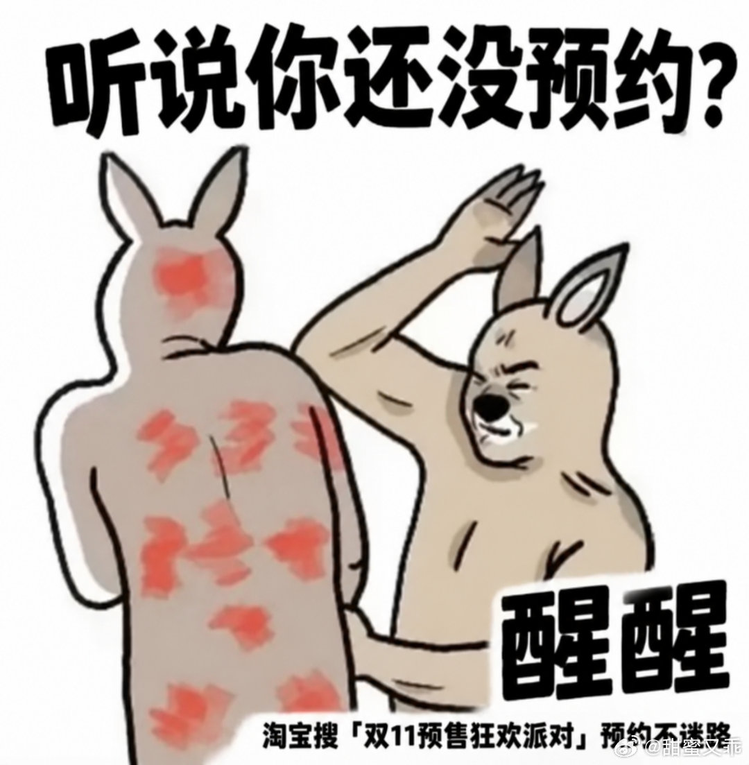 #淘宝直播双11预售狂欢派对# 冲着毕雯珺、吉克隽逸预约这场直播，还有张小婉酷酷的滕带来惊喜，淘宝搜索活动名称，坐等福利陆续掉落。 ​
