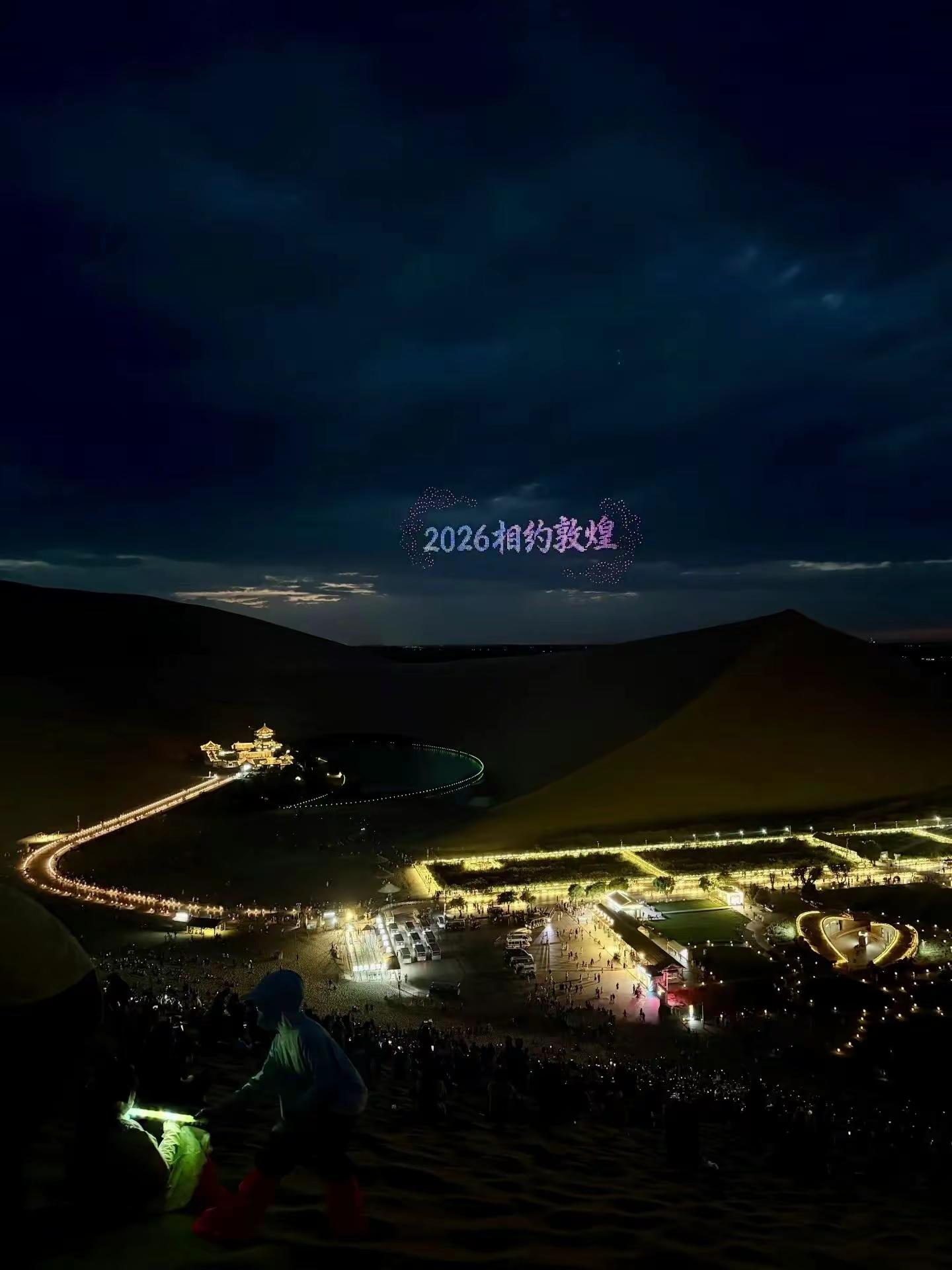 鸣沙山月牙泉万人演唱会现场。演唱会后遗症真的太严重了，几天了，还是抽离不出来，就这氛围，总能让人念念不忘全开麦演唱会现场 氛围感拉满的现场 演唱会封神现场 鸣沙山万人星空演唱会
