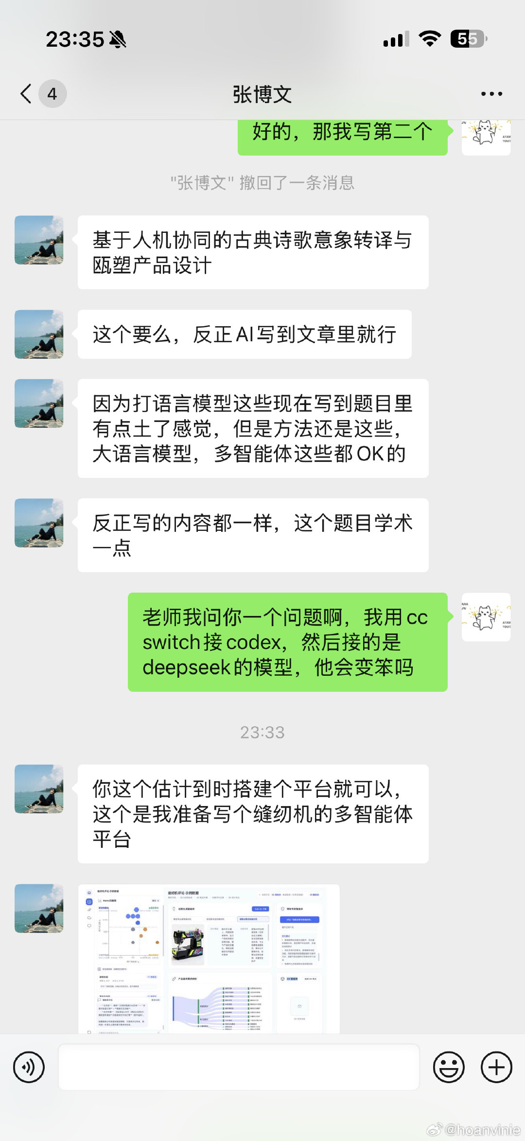 我的好崩溃啊。 ​