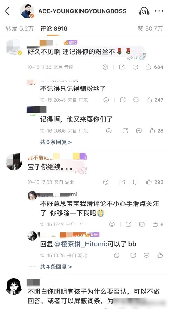 孩子都两岁半了，才想起来官宣，黄子韬评论区直接炸了。
徐艺洋晒海边牵手照，配文“爱的人都在身边”，正式承认当妈。直播里说，孩子2024年生的，当时自己状态不好，就没公开。现在孩子快上学了，瞒不住了。
粉丝不买账。翻旧账：当初否认恋情、否认结婚、否认怀孕，直播里把粉丝当家人喊，转头全在撒谎。有人算