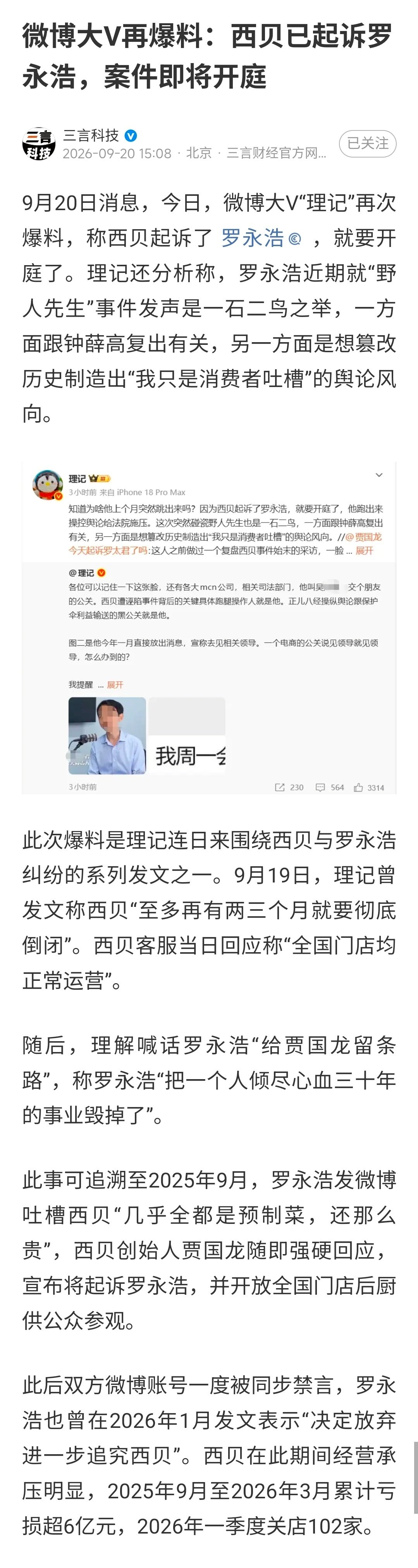 暂不站队任何一方，蹲个判决结果！ ​