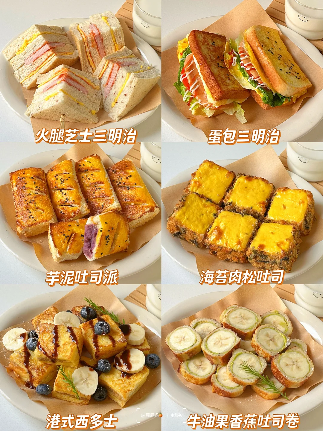 吐司的神仙吃法合集‼️一周不重样营养早餐