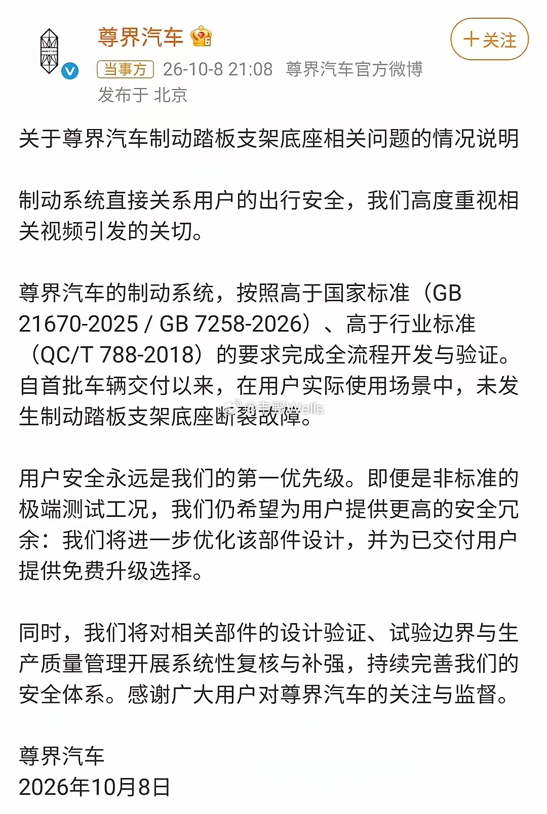 这回陈震一句话都没说，比说啥都有分量。这么多年大风大浪，进进出出的，他早就不是当年那个楞头青了，啥该说啥不该说，他心里门儿清。这次的事太离谱，一辆顶级豪车，刹车居然直接给踩断了，换谁都满肚子话想说，陈震硬憋着没开口。

可他这一声不吭，反倒比大喊大叫还扎人。说实在的，我更怀念以前那 ​