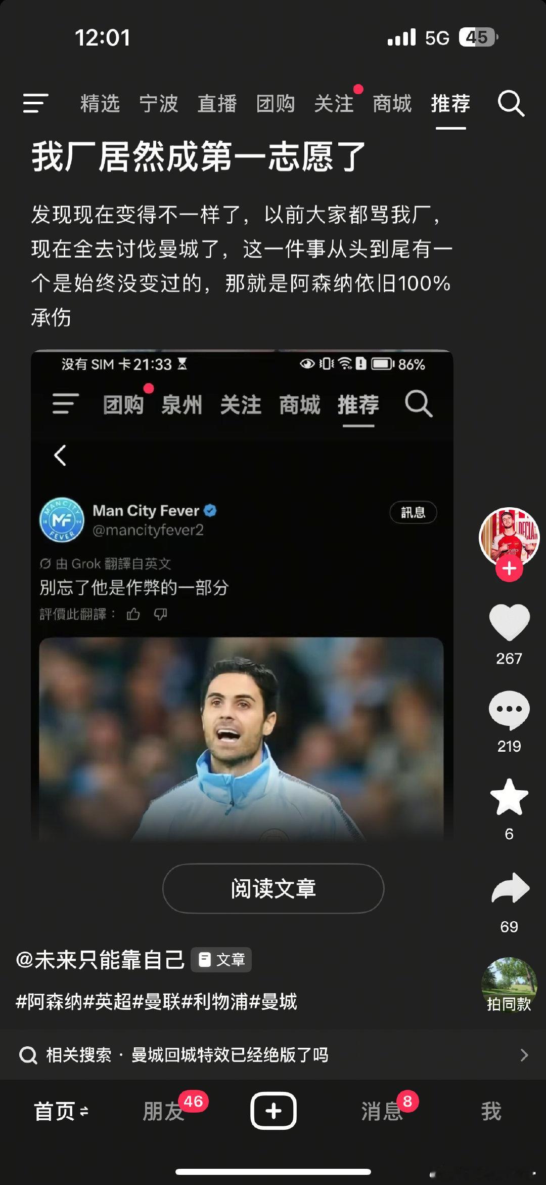 绷得住的确诊yyz #曼城[超话]# ​