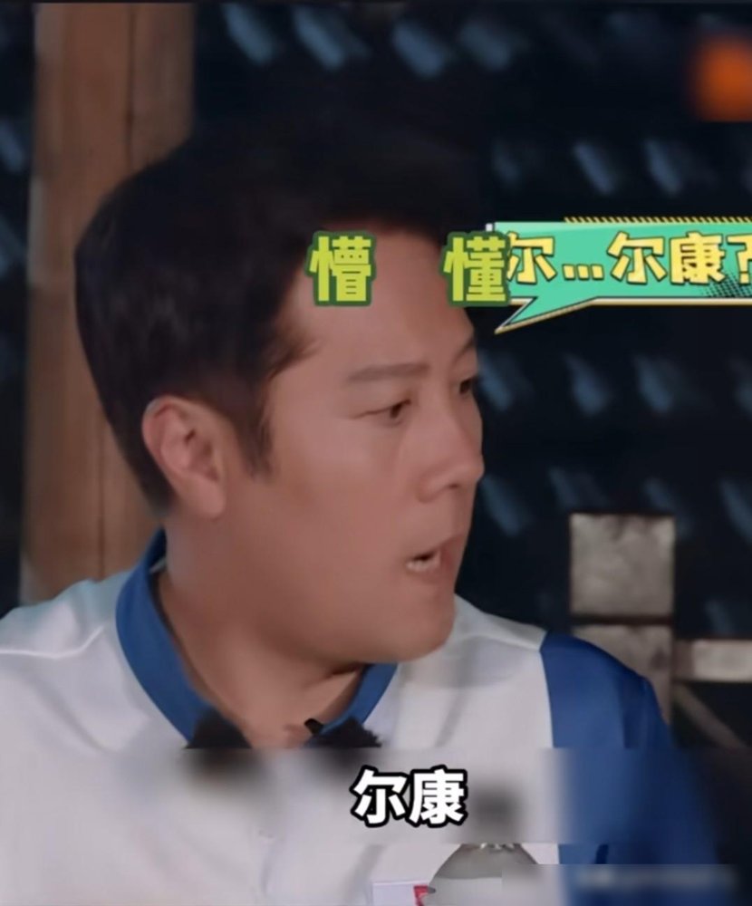 柳青娶了谁，王鹤棣张嘴就是萧剑，胡军更狠，直接报出柳红。一屋子人没一个答对的，连尔康都冒出来了。就这综艺效果，后期字幕都懒得救。
说白了，这帮人压根没看过《还珠格格》。王耀庆还在那儿一本正经分析，越分析越离谱。蔡国庆老师倒是淡定，笑眯眯看他们胡扯。
但你别光笑。王鹤棣最近是真忙，录《你好，星期六