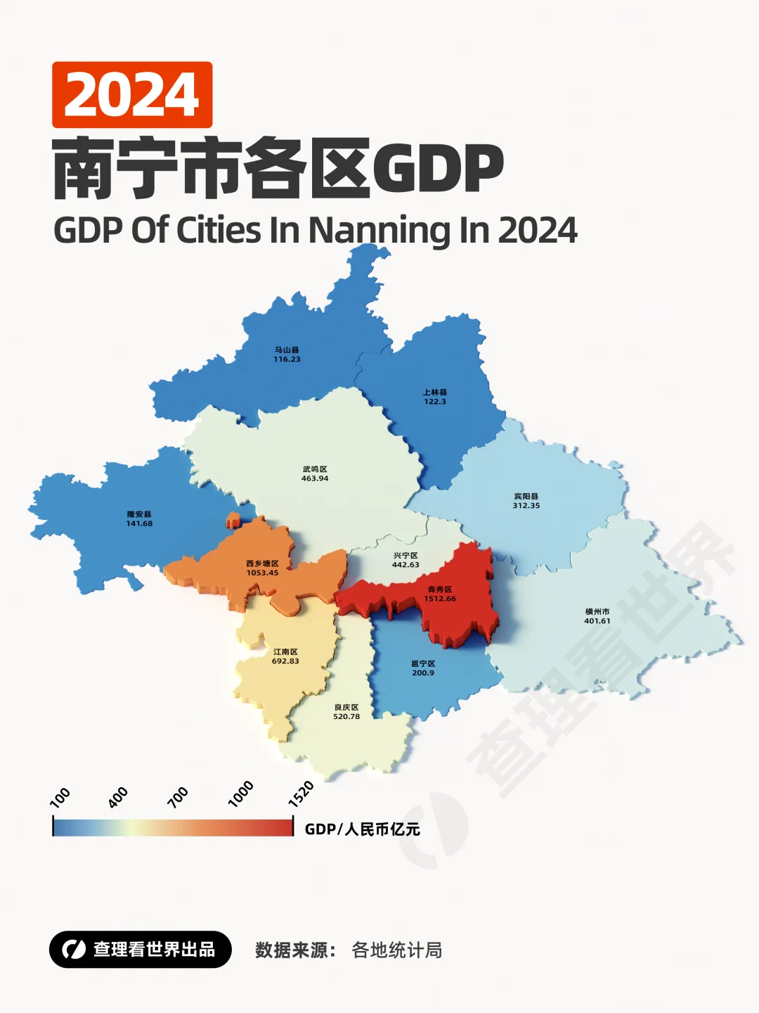 2024年南宁市各区县GDP统计地图