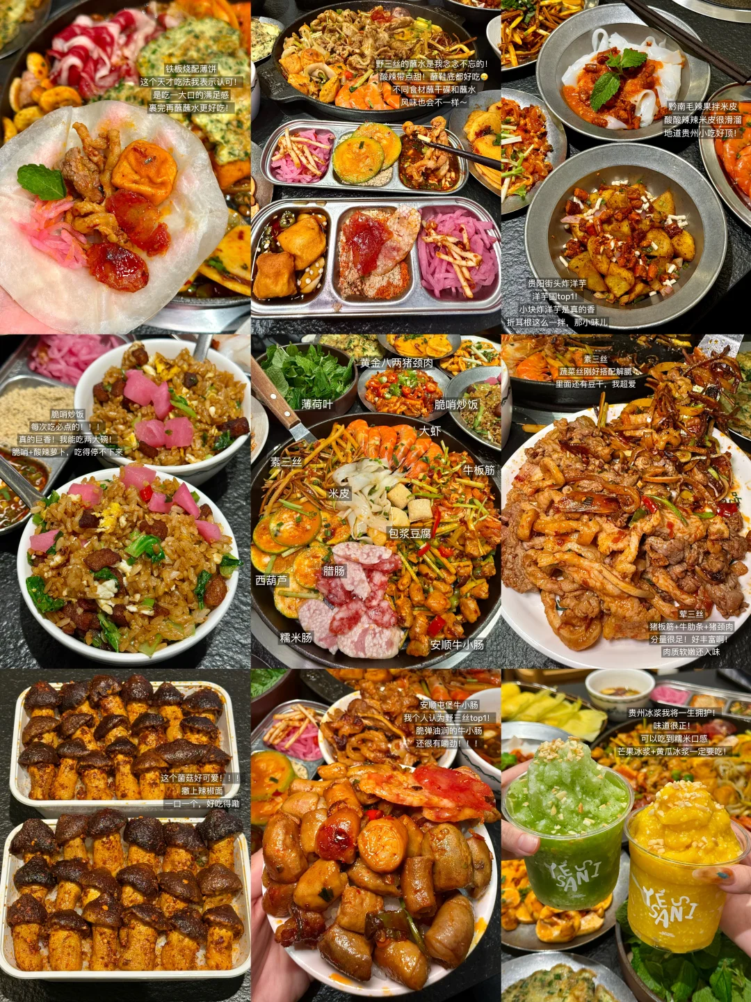 五刷野三丝才有的不踩雷点单攻略🥲……