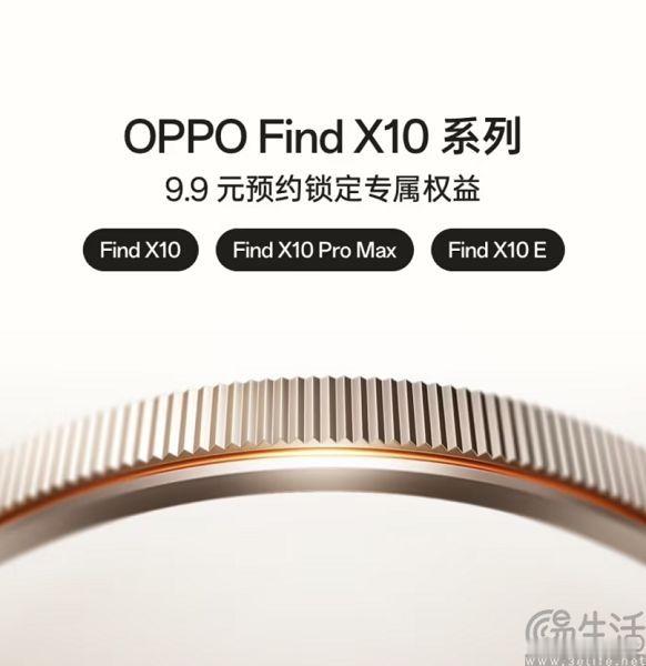 #三易快讯# 随着OPPO Find X10系列机型部分硬件配置的现身，近日官方启动了该系列三款机型的预约活动。官方公布的相关信息显示，此次Find X10系列将带来Find X10、Find X10 Pro Max、Find X10 E三款新机。其中定位最高的Find X10 Pro Max将搭载由2亿像素超动态主摄+2亿像素超清超广镜头+2亿像素超清长 ​