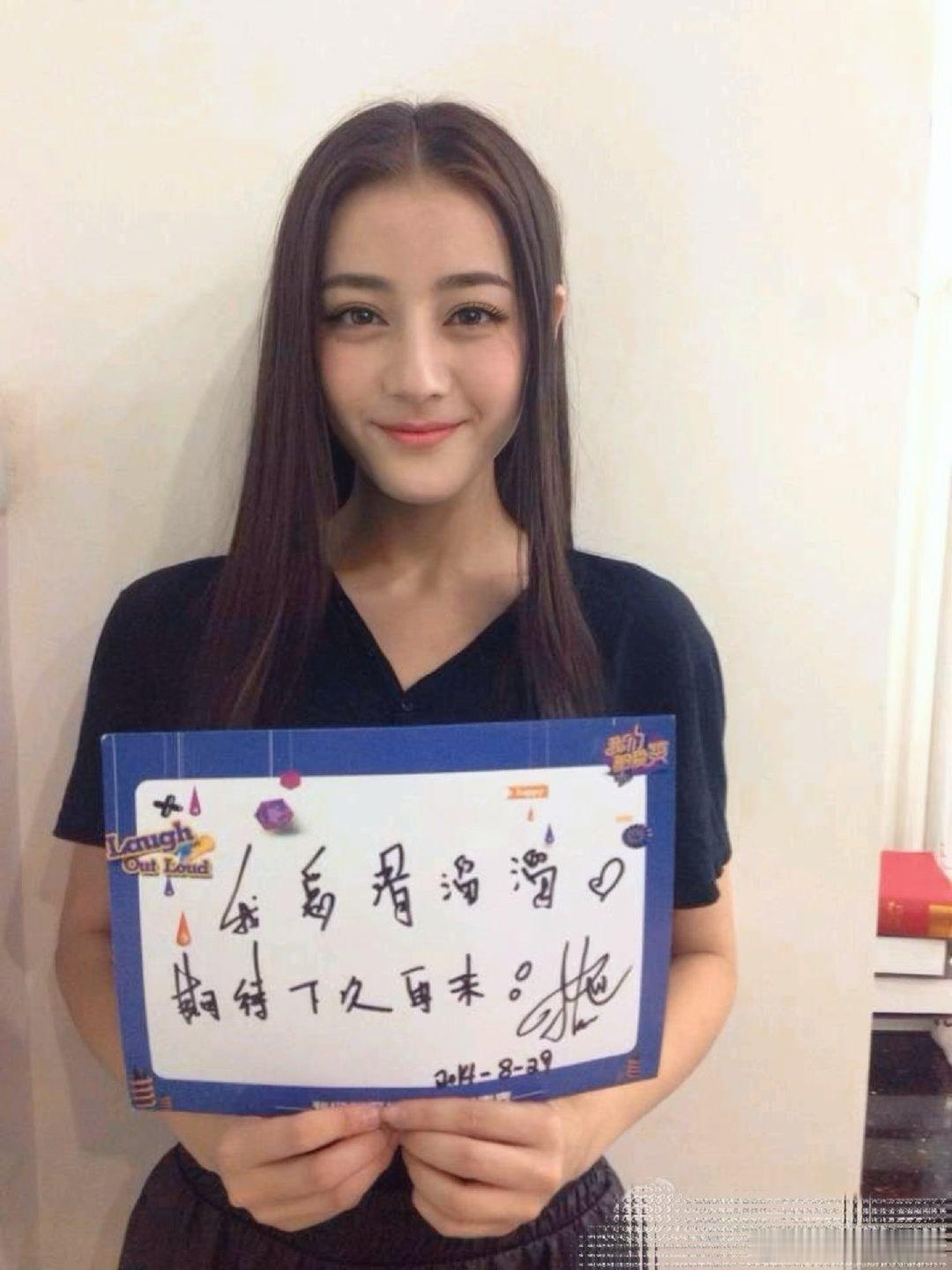 #迪丽热巴[超话]##迪丽热巴# 捡到一张美图 ​