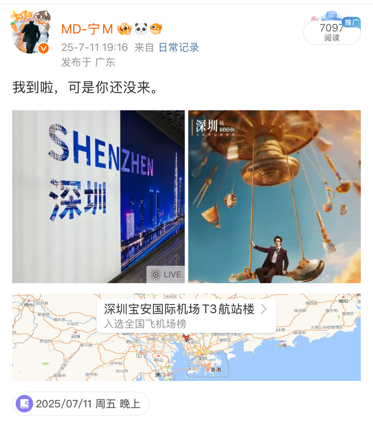 去年的这个时候已经到深圳等宁啦，今天进超900天啦！ ​​​