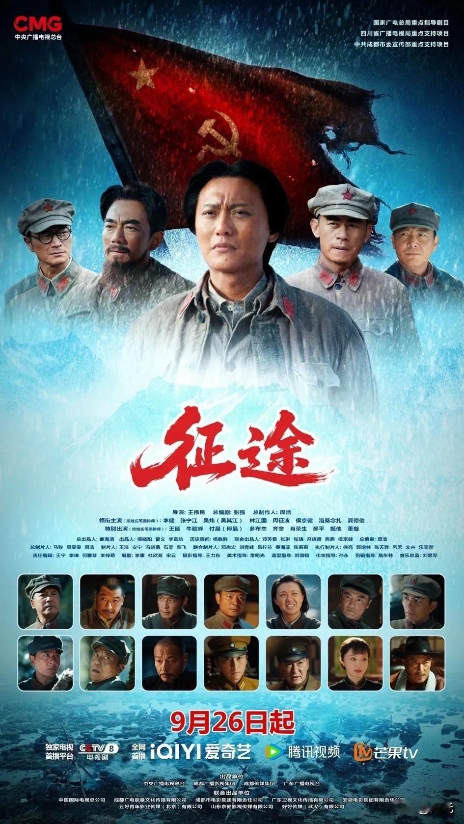 你怎么看《征途》中的几位特型演员？

大型电视连续剧《征途》正在播出，对这部剧观众是褒贬不一，讨论最多的就是三位历史人物，一个是李健扮演的朱老总、王挺扮演的蒋介石、董璇扮演的宋美龄，这三位和印象中的历史人物大相径庭、差距太大！

图二是红军时期的朱老总，可以说李健扮演的朱老总一点都不像，侯京健扮演的