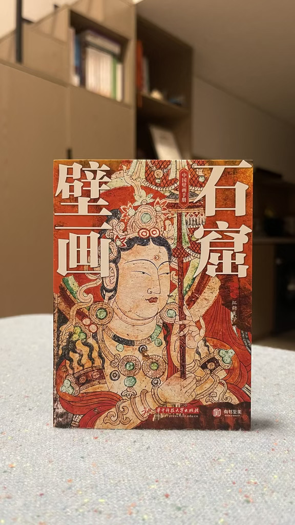 《壁画石窟》｜凝固在石头上的中华史诗