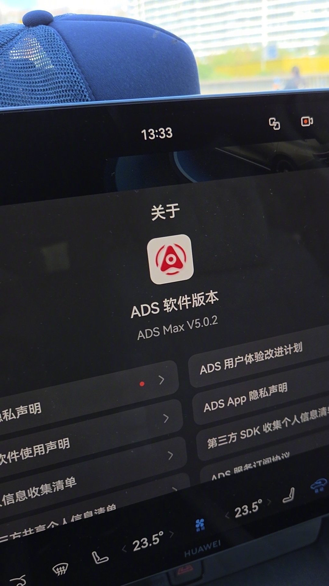 自从我家尊界和享界被推送了ADS5.0.2后………[允悲]  ​