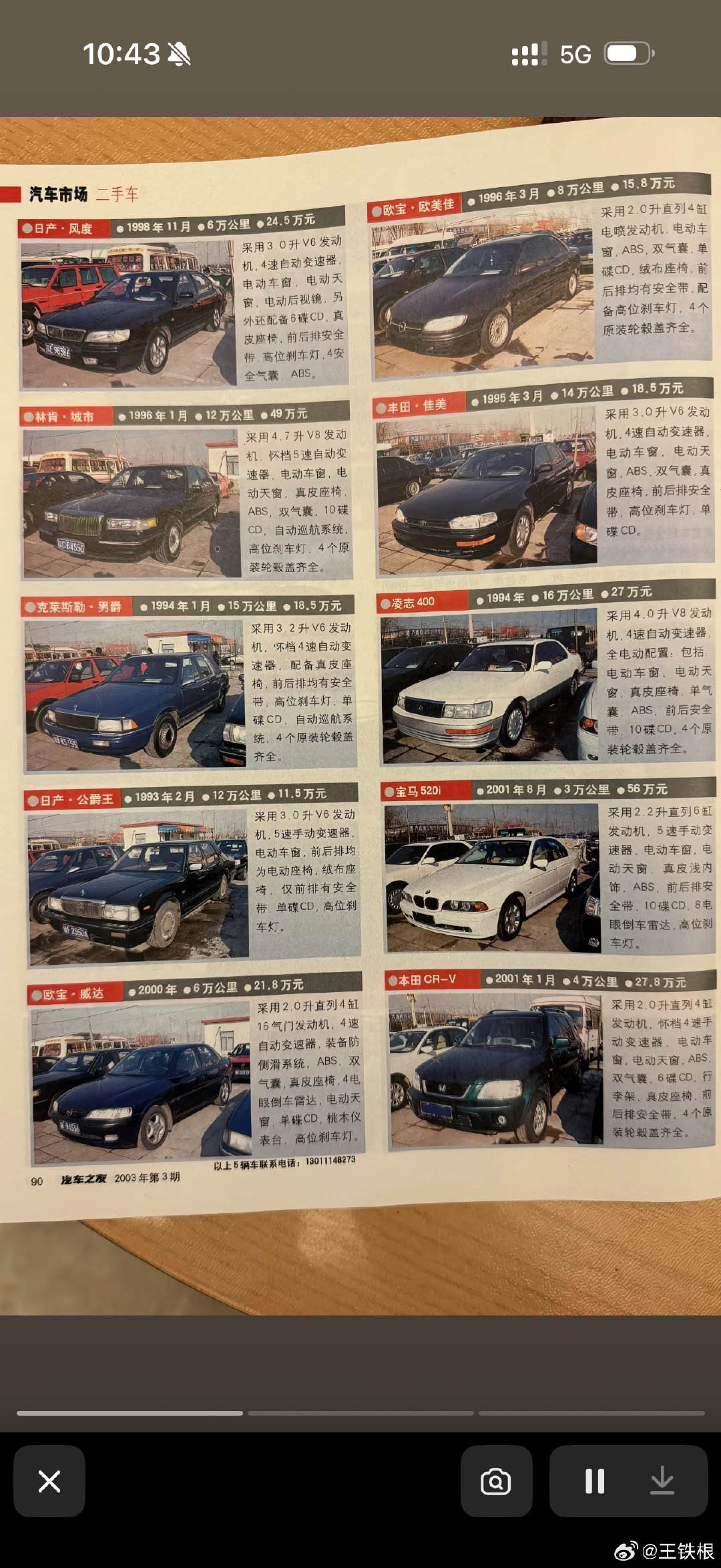 太精彩了，太精彩了。

2年车龄，4万公里的本田crv，27万8。

2年车龄，3万公里的宝马520，56万。

9年多，15万公里的克莱斯勒，也还要18.5万。

天天哀嚎说现在的车没灵魂的，太同质的，不如以前的，你们在2003年家里都开啥车啊？ ​