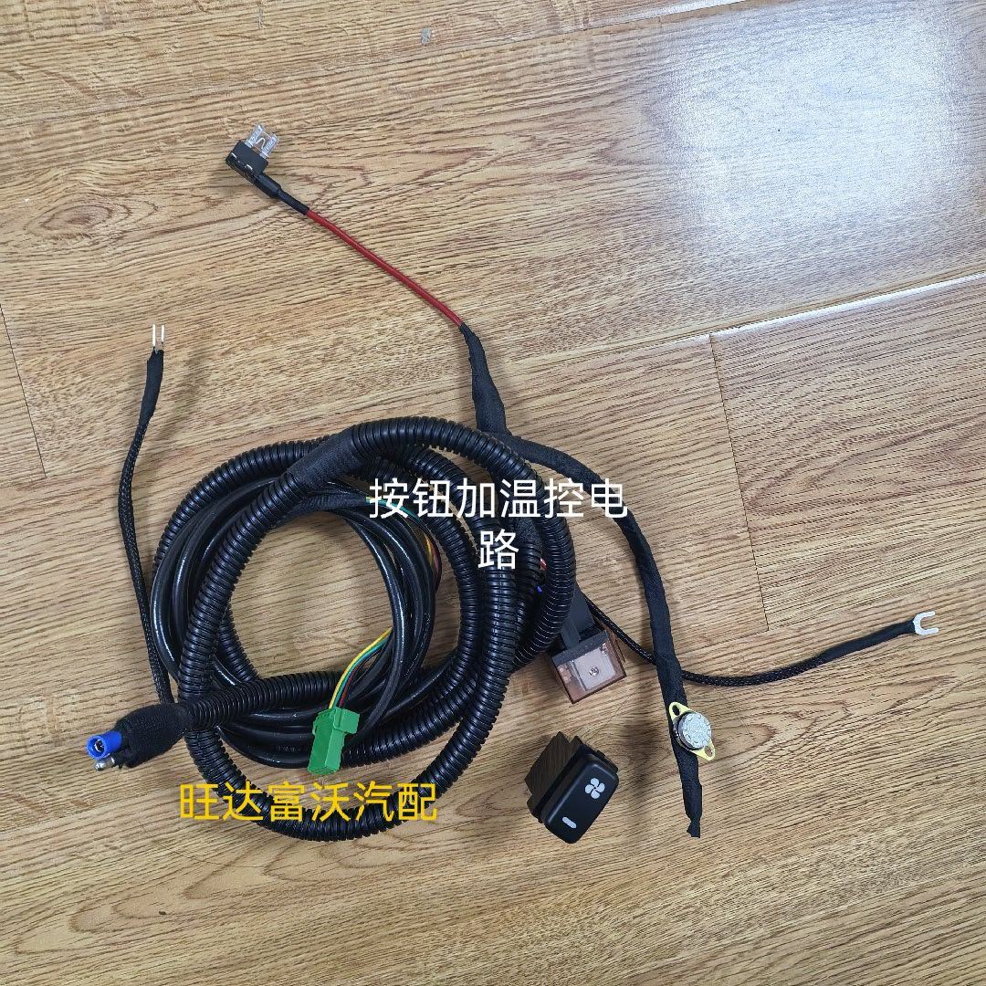 帕杰罗加装电子扇按钮开关电路加温控自动启停电路，12伏1000瓦内适用 ​