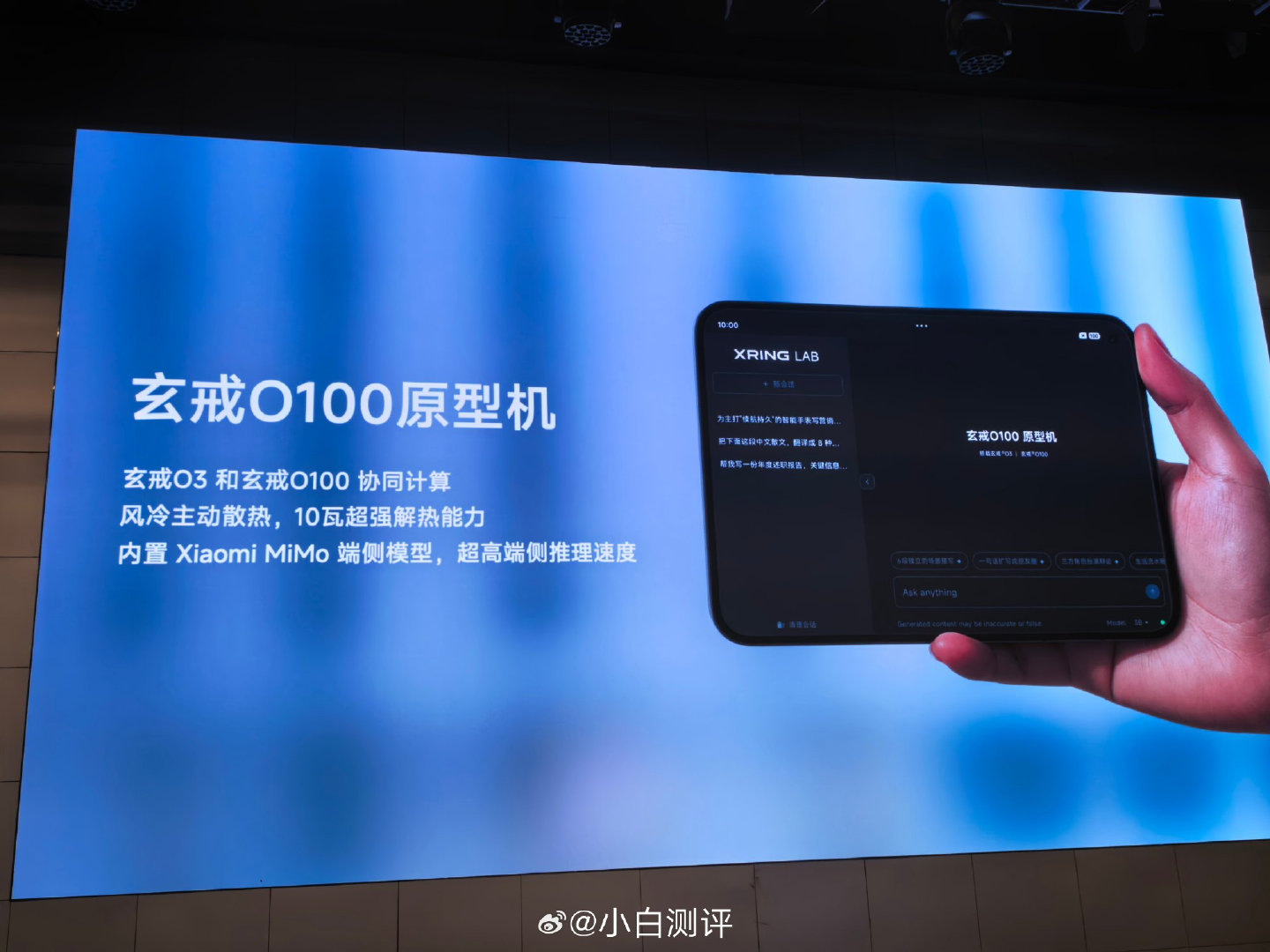 基于玄戒 O3 的小米 18 Fold 要来了，这个造型阔折叠没跑了[胖红拽]
要不买一台，反正前几个月苹果阔折叠都是买不到的？ ​