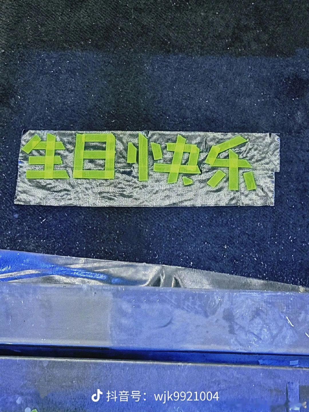 #王俊凯一张图晒出14个王俊凯#27岁的王俊凯，被幸福包围~ ​