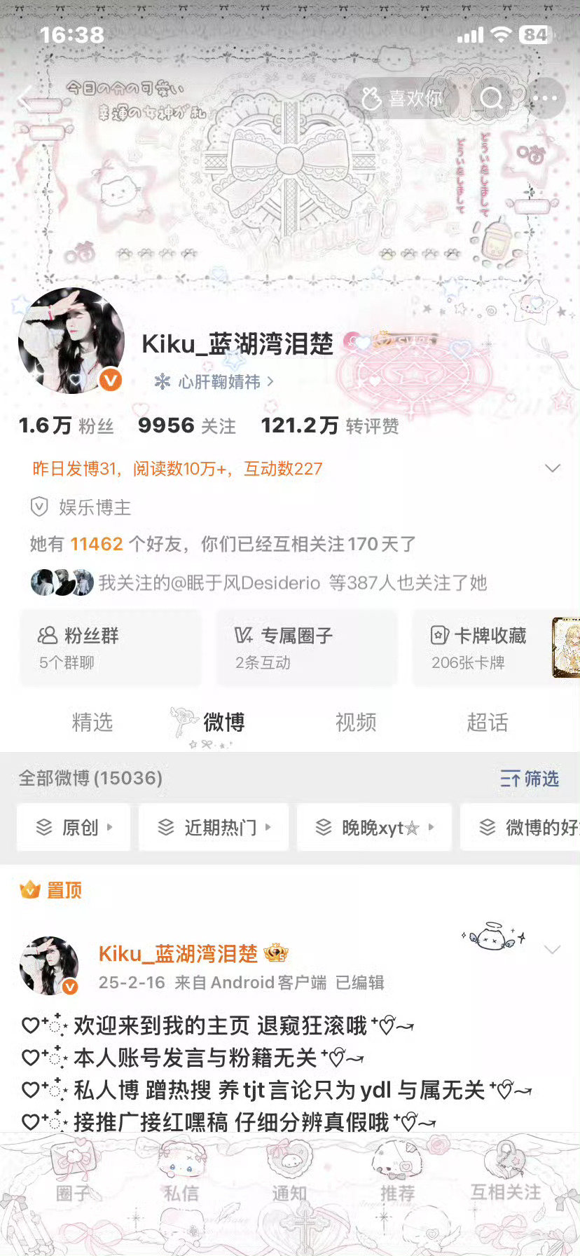 1.6万打卡📸 ​