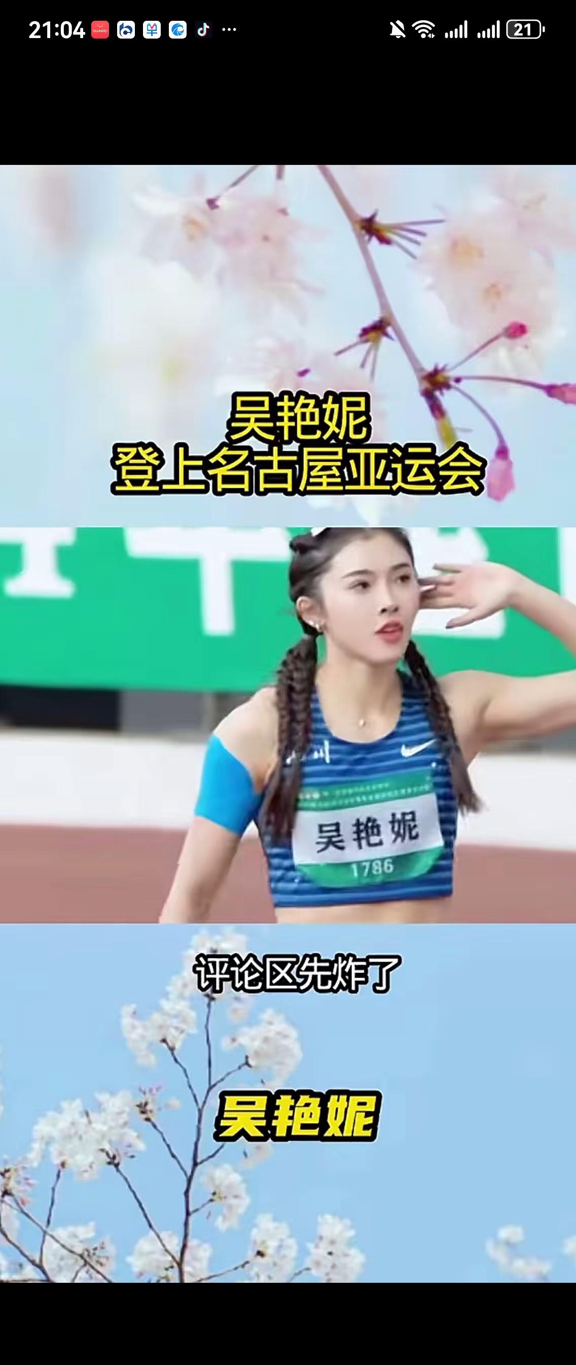 吴艳妮