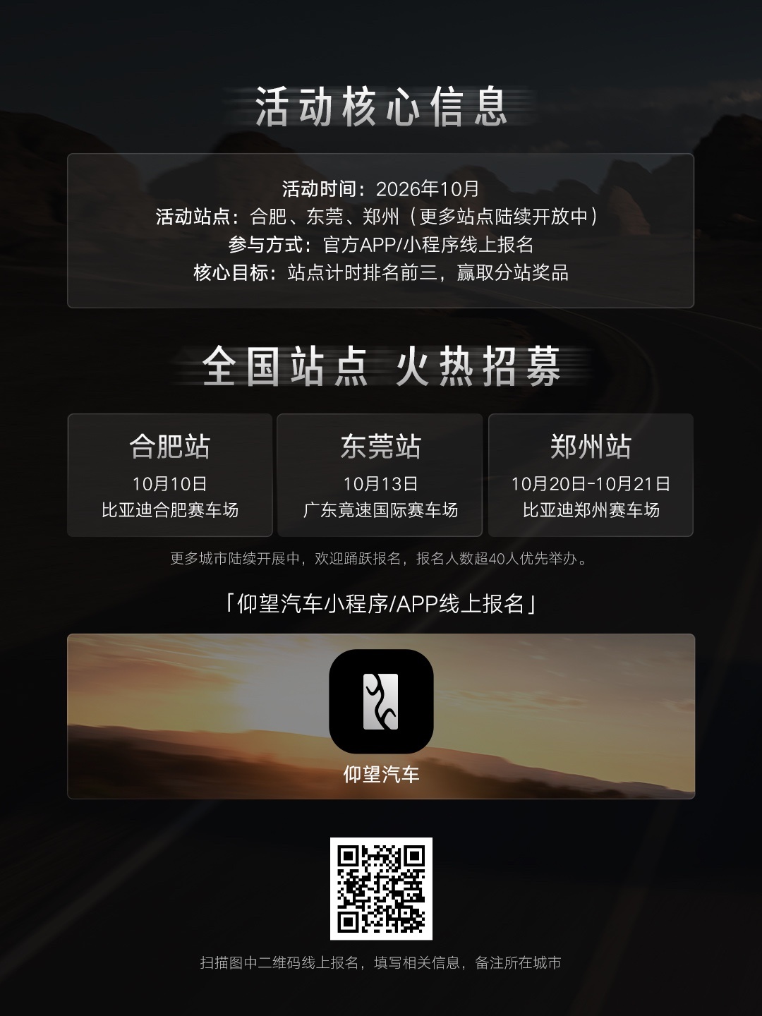 金卡纳，聚焦方寸赛道的精准驾控试炼。以桩桶布设路线，考验驾驶者转向、加速与制动的细腻把控。
仰望U7金卡纳挑战赛已正式开启！
在每一次转向与走线之间，寻找属于自己的最佳节奏，自在掌控每一个弯角。
赛事详情与报名通道现已开放，等待每一位驾控爱好者前来挑战。
#仰望U7自在掌控# ​