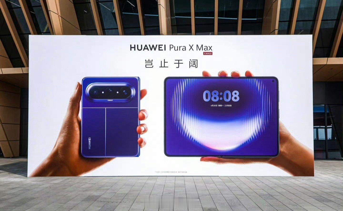 阔折叠的形态，确实是华为引领的。无关品牌，只是尊重基础事实。[吃瓜][吃瓜][吃瓜] ​