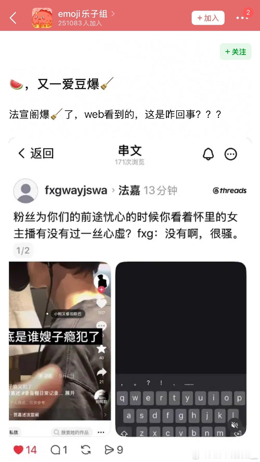 好消息：上内娱乐子组了
坏消息：被认成冯小刚了 ​