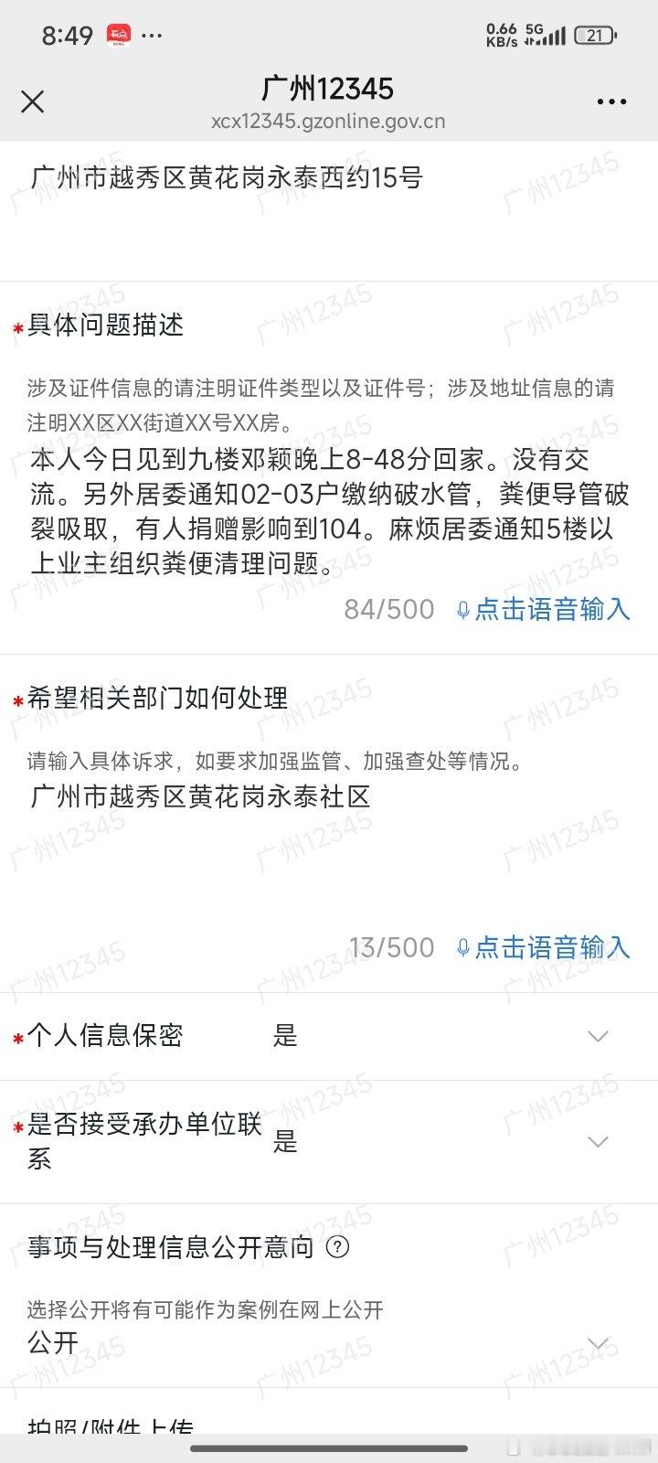 实在没办法了，还是搬去新城镇区。 学位房的确考验新的收入阶层。你还是挤破头也要去大公司搞大数据吧。不然旧城区物管费不靠谱。第三买了也很啰嗦。

不是一定能赔的，赔了也要转去抽水车才可以。 不然非法集资。 ​