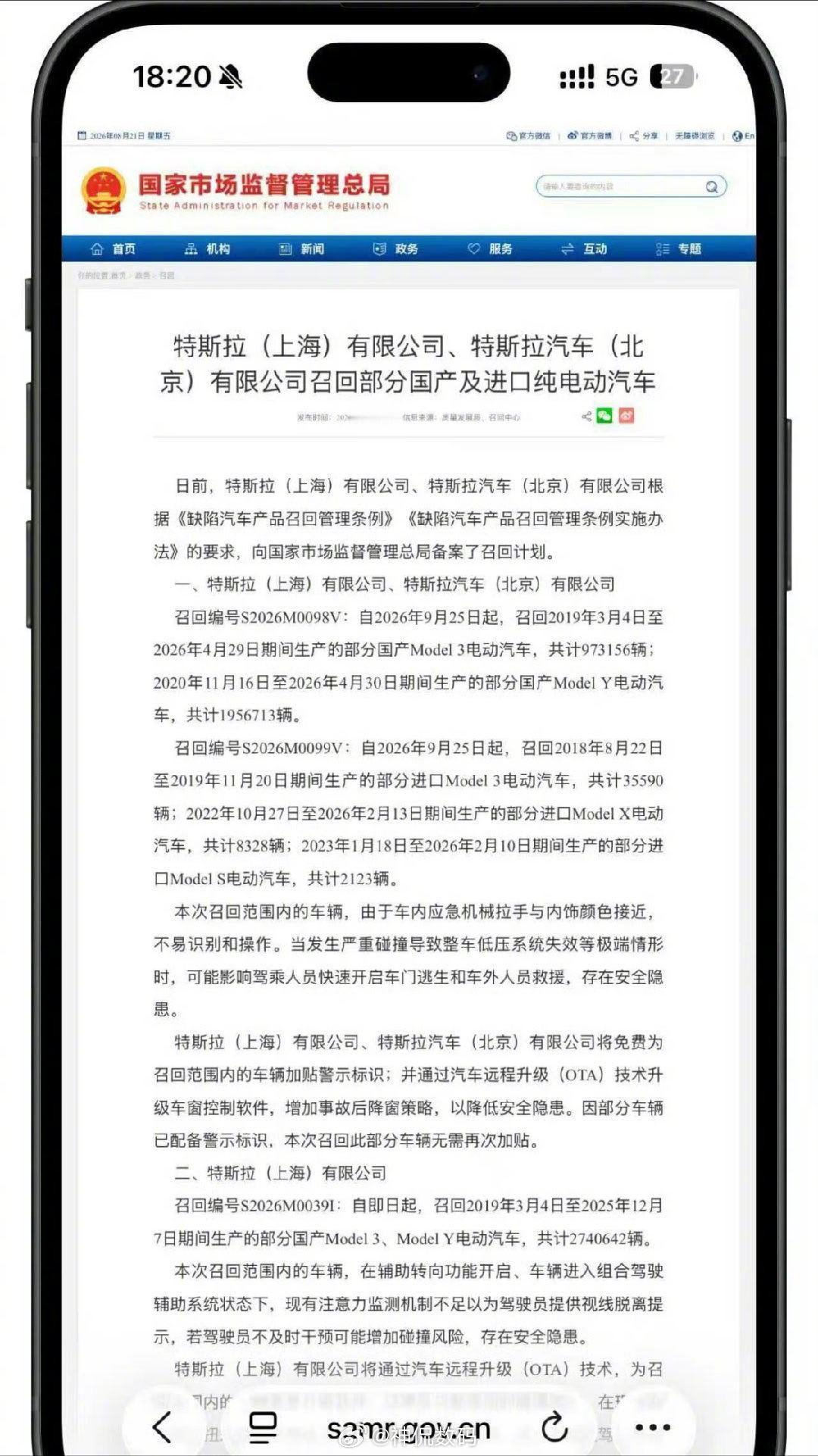 最近刷到市场监管总局的召回公告，特斯拉、小鹏、极氪、小米这些主流新能源车企都在列，问题还挺统一的。

现在新车都爱做极简内饰，为了整体好看，应急开门拉手藏得特别隐蔽，和内饰颜色几乎融为一体。平时看着高级，可真要是出事故车辆断电，人慌的时候根本很难快速找到开门的地方，耽误逃生，想想还 ​