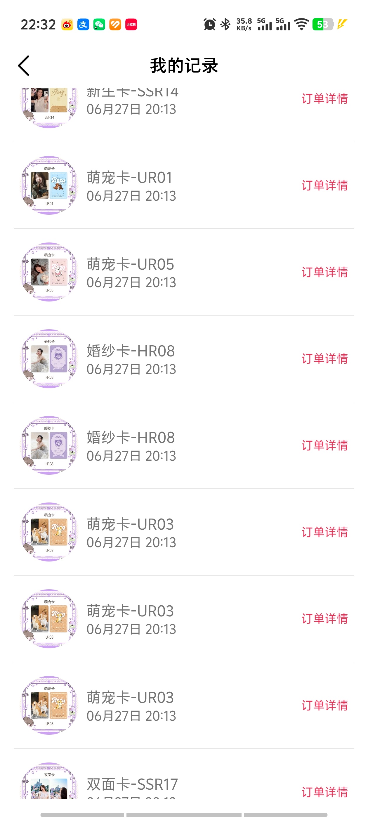 一眼看去我的重复好多😂 ​​​