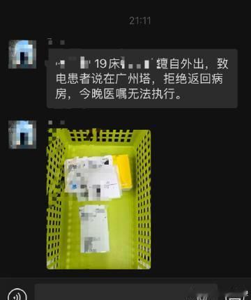 我不行了<br />我们的病人就这么爱玩儿<br />这广州塔有啥好玩...