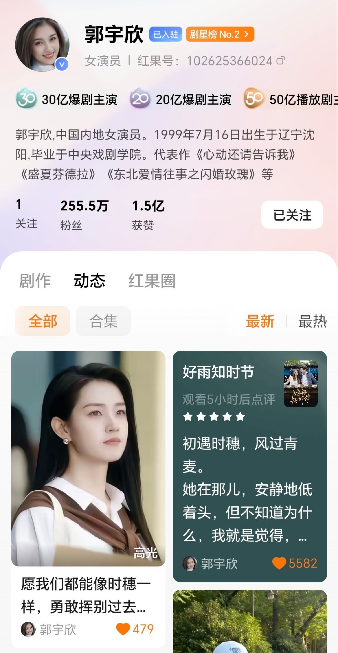 #向全世界安利郭宇欣# 
以后我每天全平台搜索的范围里，
还得加上一个本都要卸载的果子。
毕竟这个软件竟然没有动态提醒，
也没有闪电通知这种第三方提醒。
原来跟抖音共创一起同步更新的，
还有果子宇欣首页上显著的动态。 ​