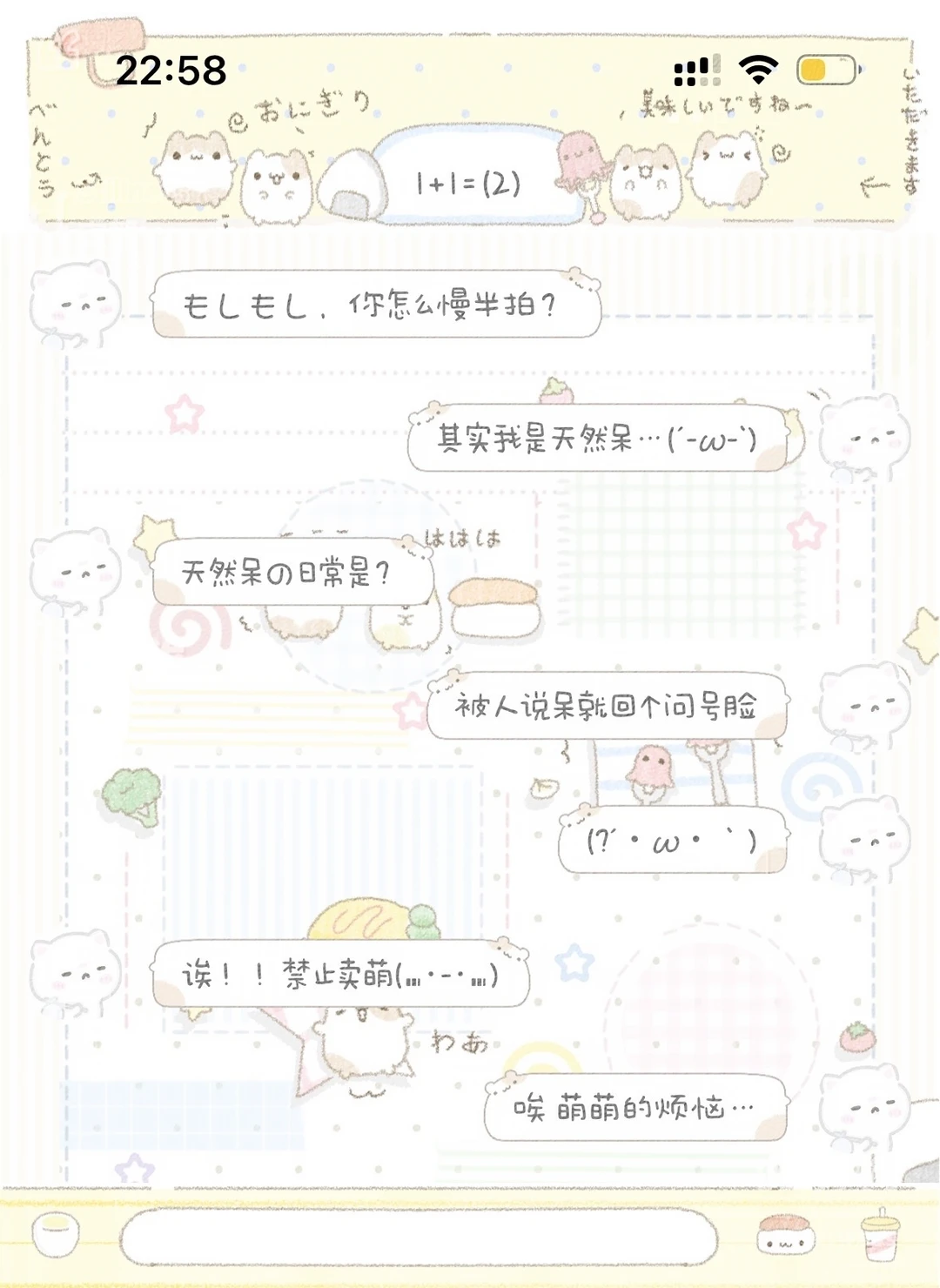 这是什么萌物主题。