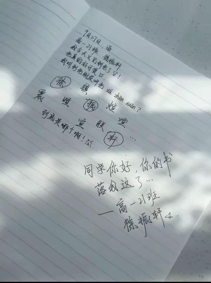 @我叫徐振轩