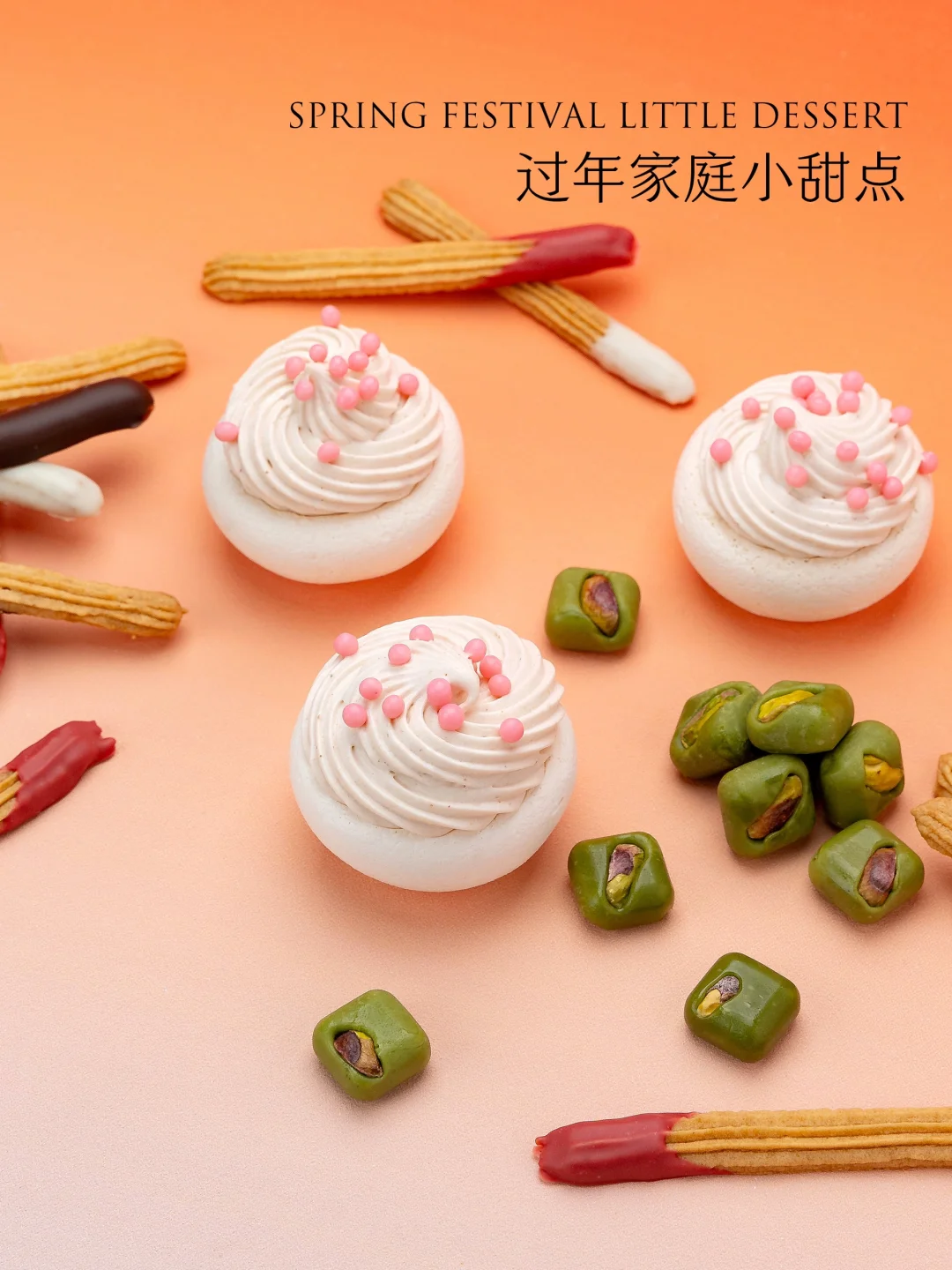 过年家庭小甜点，简单易上手