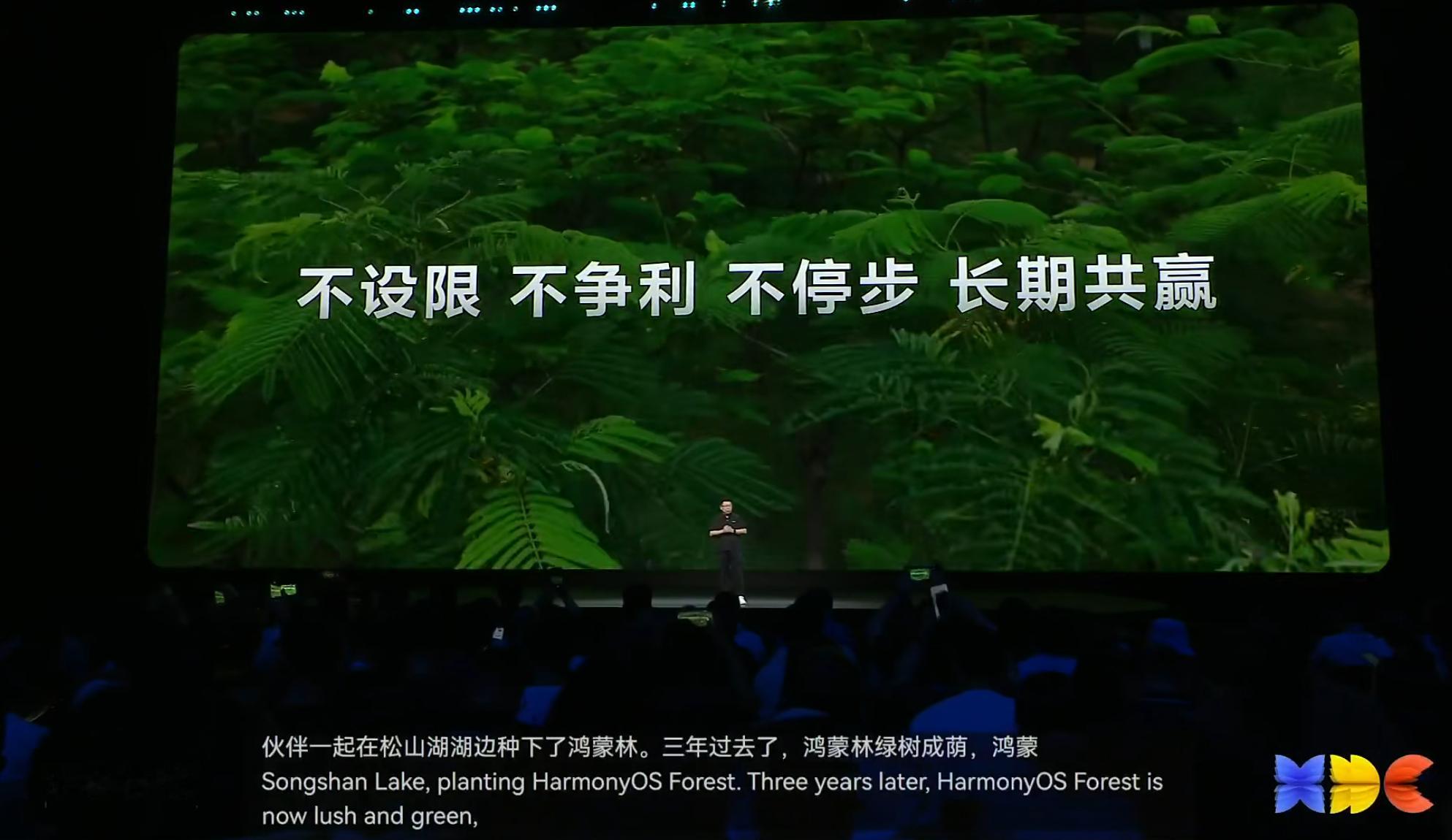 一众重量级应用深度布局原生鸿蒙，微信完成年度重磅更新，成为生态发展典范...