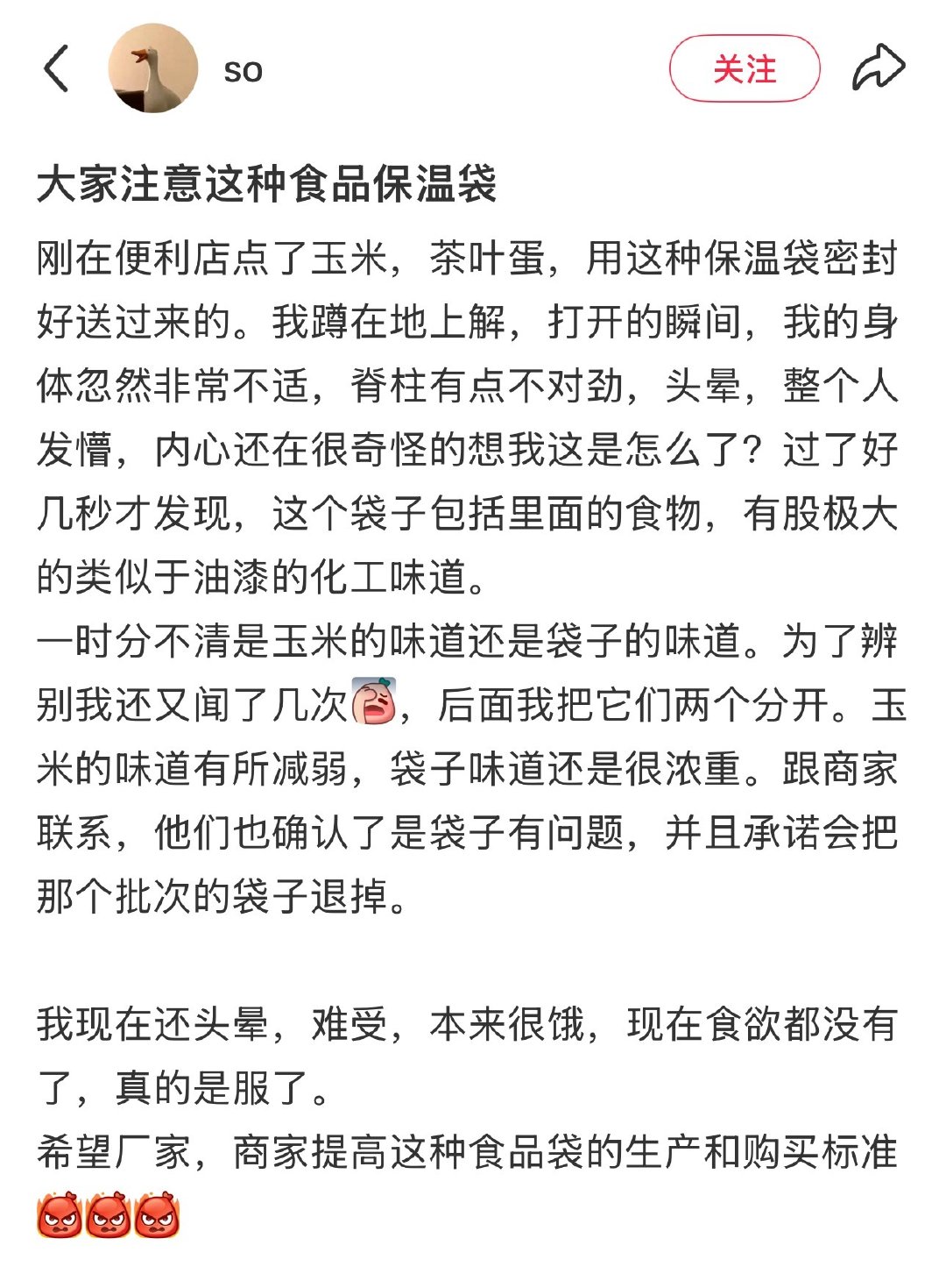 大家点外卖要小心这种包装！ ​