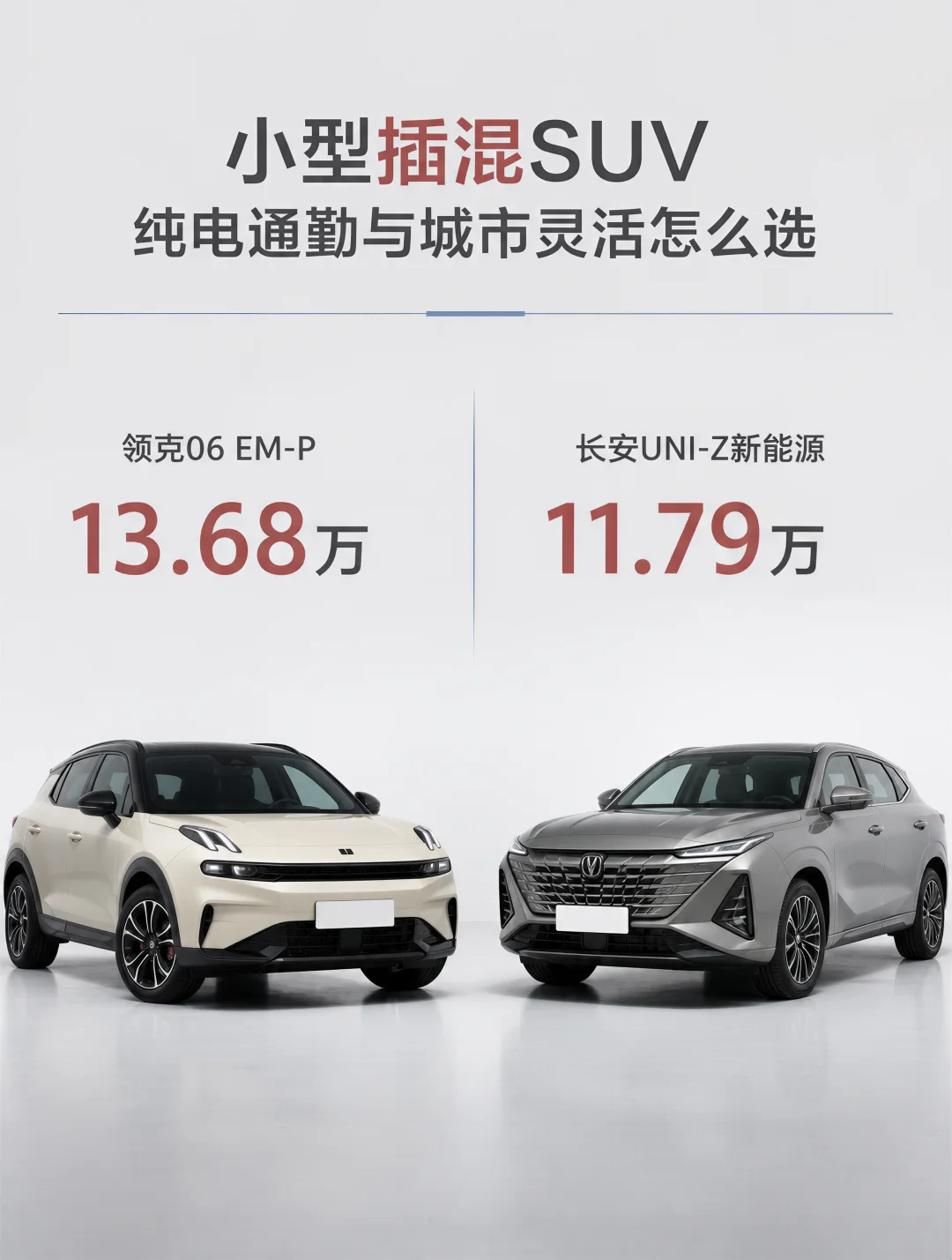 🚗 车身长了半米多，停车位却不会跟着变