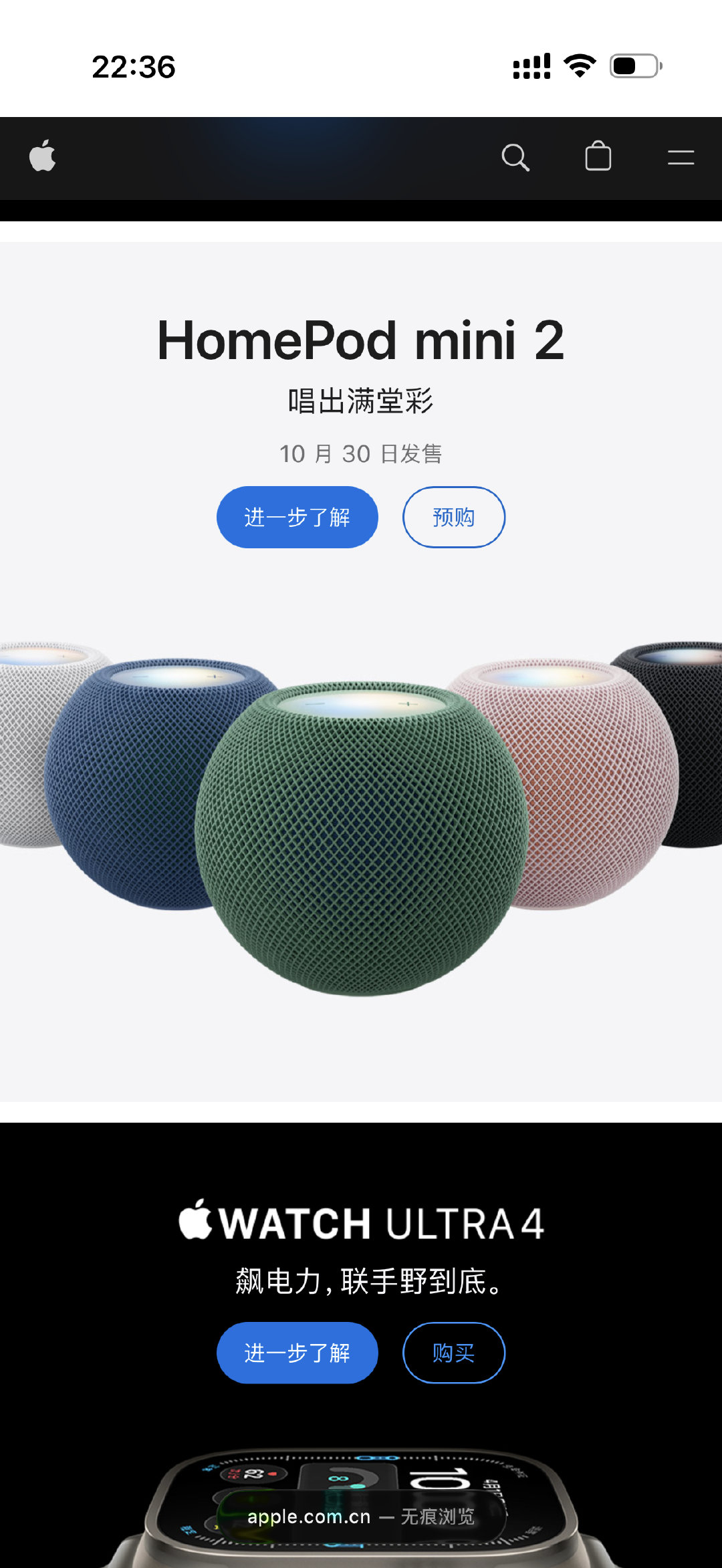 #苹果发布会#苹果官网上新HomePod mini 2 ​