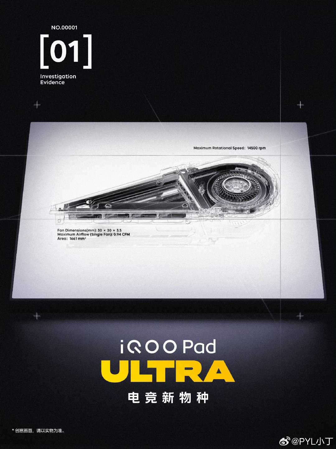 #iqoo[超话]##iQOO Pad Ultra#爆料宣传图的这个圆规一样的东西是什么呀[思考][思考]
后面那个涡轮看着有点像散热风扇，大胆猜测这次iQOO Pad Ultra也会有内置散热风扇 ​