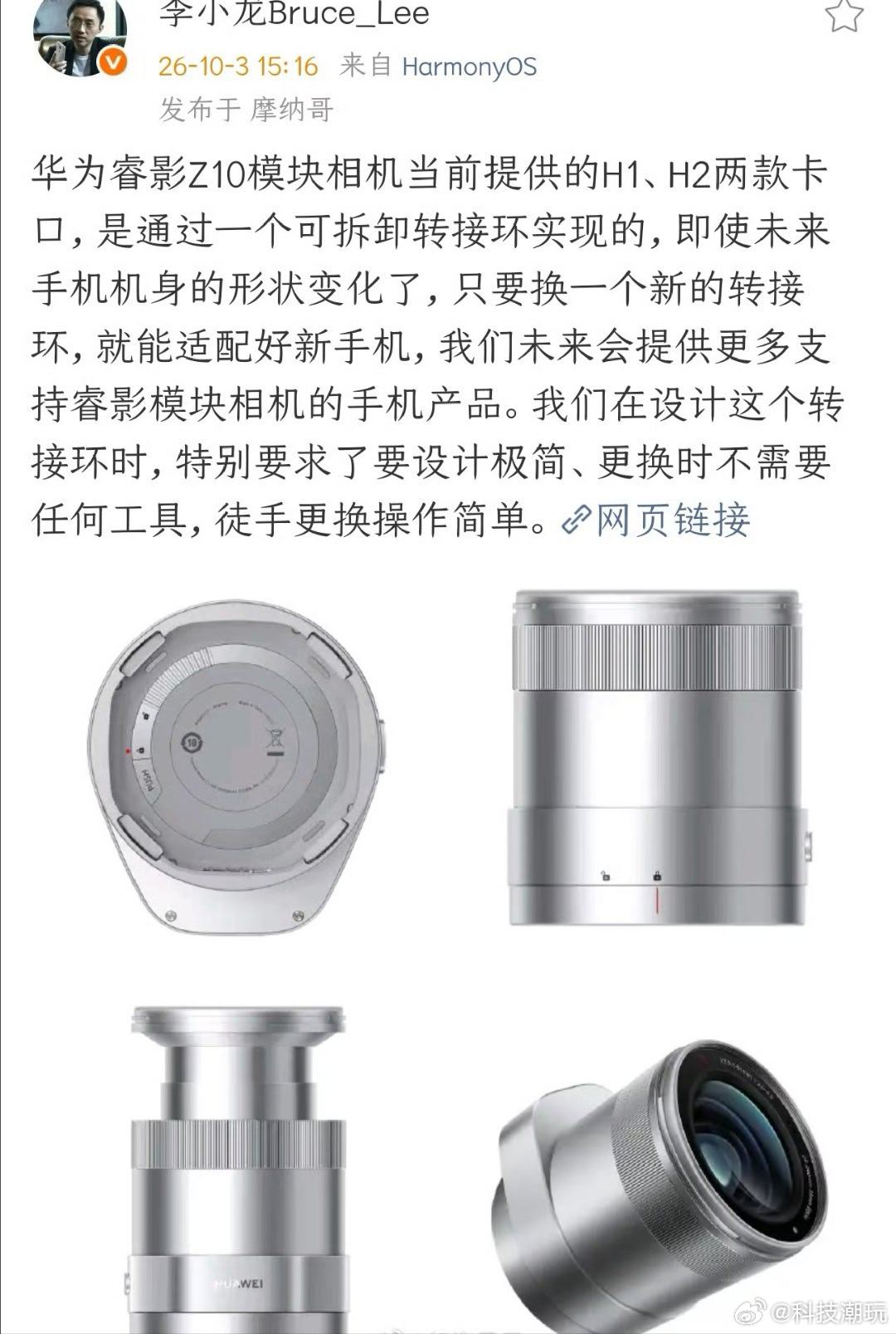 睿影 z10 卡扣设计是真好，像我买过几家增距镜手机一换代增距镜就无法用了，只能扔那吃灰了[裂开][裂开][裂开]华为的这个设计哪怕接下来的 pura100 只要推出相应卡扣也能用吧 ​