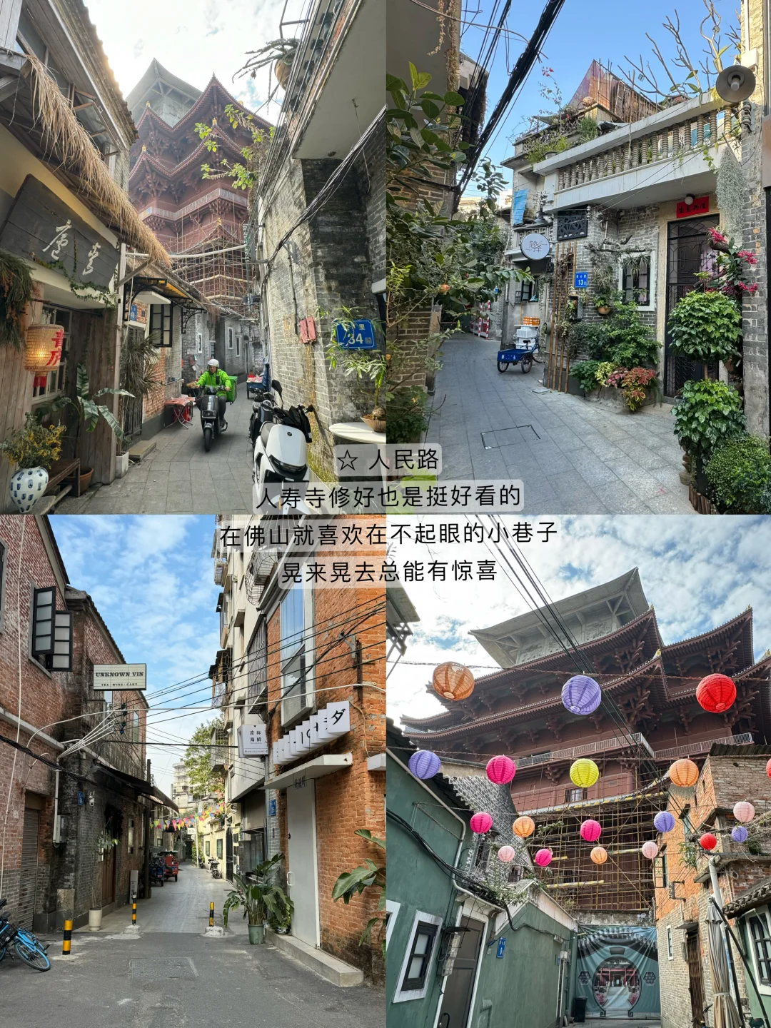 周末佛山旅游攻略‼️美食➕景点！！