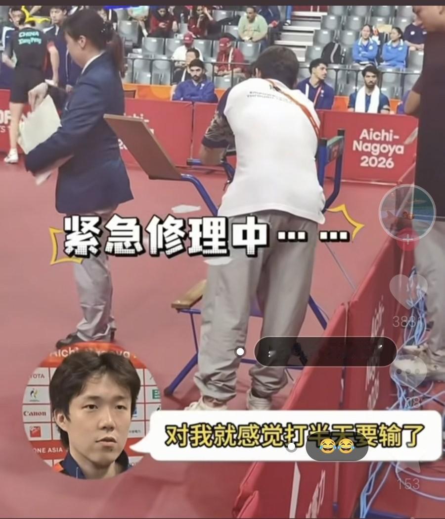 今天乒乓球比赛又闹乌龙，还被王楚钦遇到了，本来王楚钦大比分2-0领先，第三局小比分9-3领先，王楚钦一看记分牌，他处于落后中，估计当时心想：“合着我哐哐抡拍子，分数越来越少，分都给对方赢得了。”

因为今天没有直播画面，估计在现场的教练和队友也没注意记分牌，以为就要赢了，还是王楚钦自己发现的，后面工