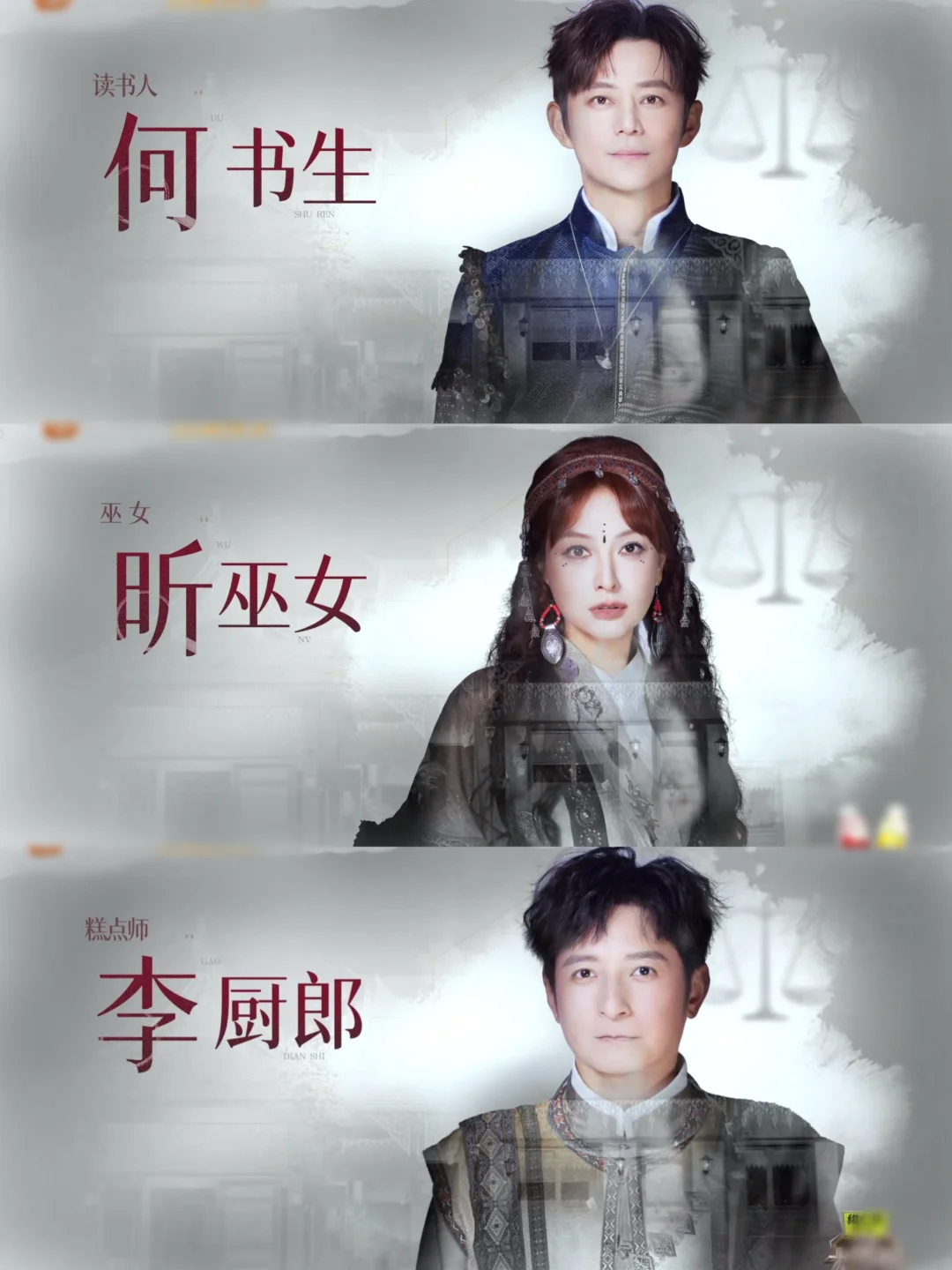 猜凶❗啊啊啊能看到何炅吴昕李维嘉同框太激动了❗ 大老师担任侦探！