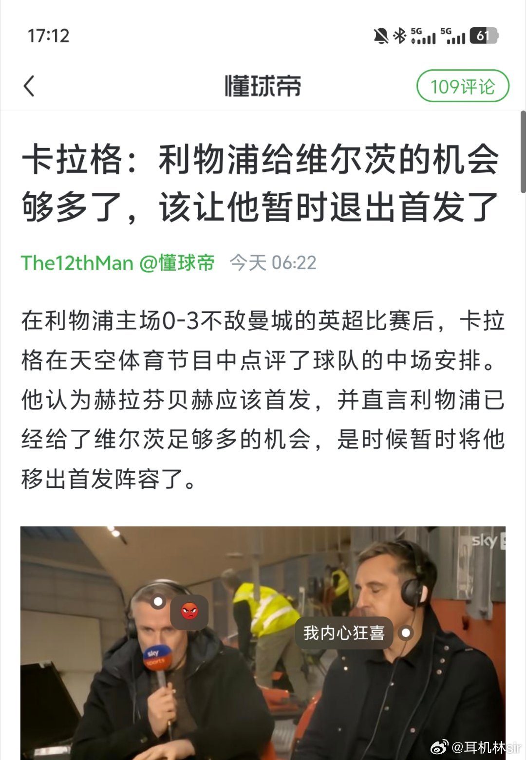 维尔茨的问题在于三个，第一对抗差，在英超没人给你留五米距离处理球，必须对抗下做事，他身体条件一般而且大修之后会下意识躲对抗，这个治不了就没招；第二背身能力差，无论背身护球分球领球他都比较弱，基本上正面转过身他才能好好做事；第三停球……咋经常停成那样？

对于利物浦来说，这怕是还不如 ​